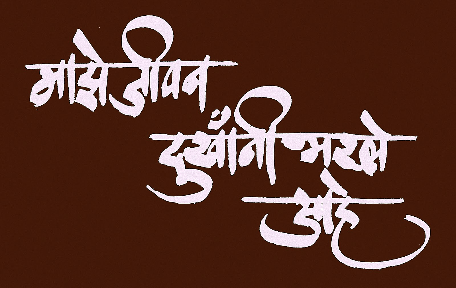 marathi calligraphy font free download